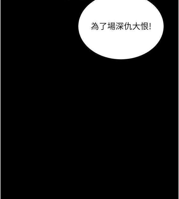 第37话-复仇的序幕:互揭痛处-豪色复仇-禁忌（第9张）