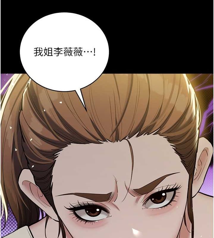 第37话-复仇的序幕:互揭痛处-豪色复仇-禁忌（第10张）
