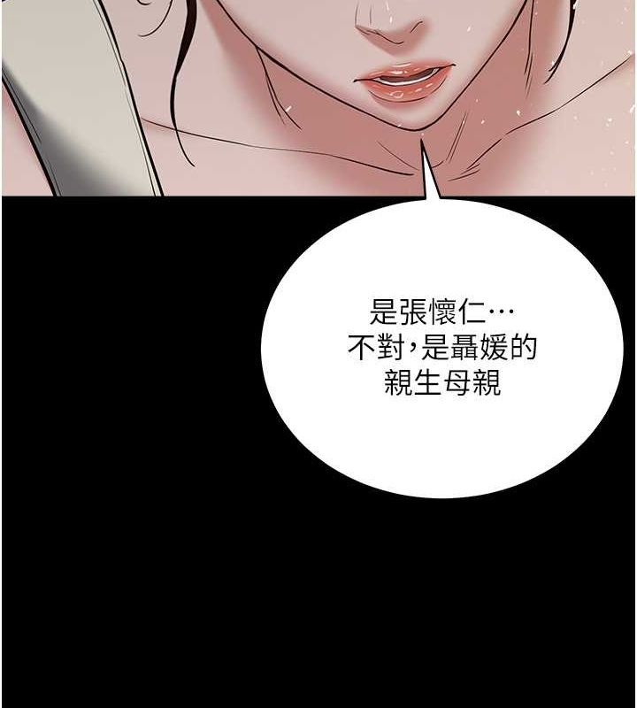 第37话-复仇的序幕:互揭痛处-豪色复仇-禁忌（第11张）