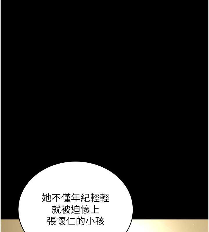 第37话-复仇的序幕:互揭痛处-豪色复仇-禁忌（第14张）