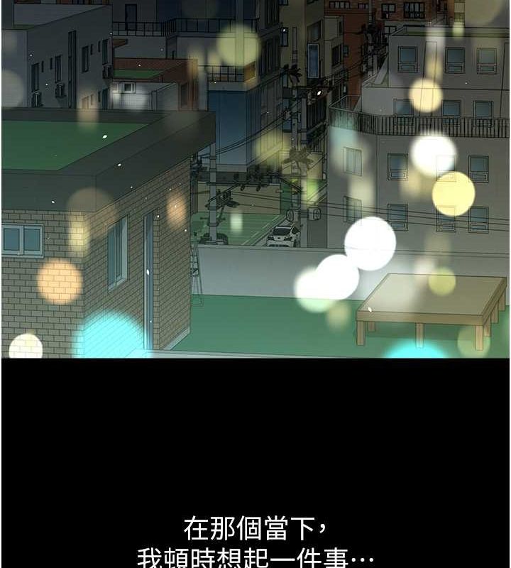 第37话-复仇的序幕:互揭痛处-豪色复仇-禁忌（第20张）