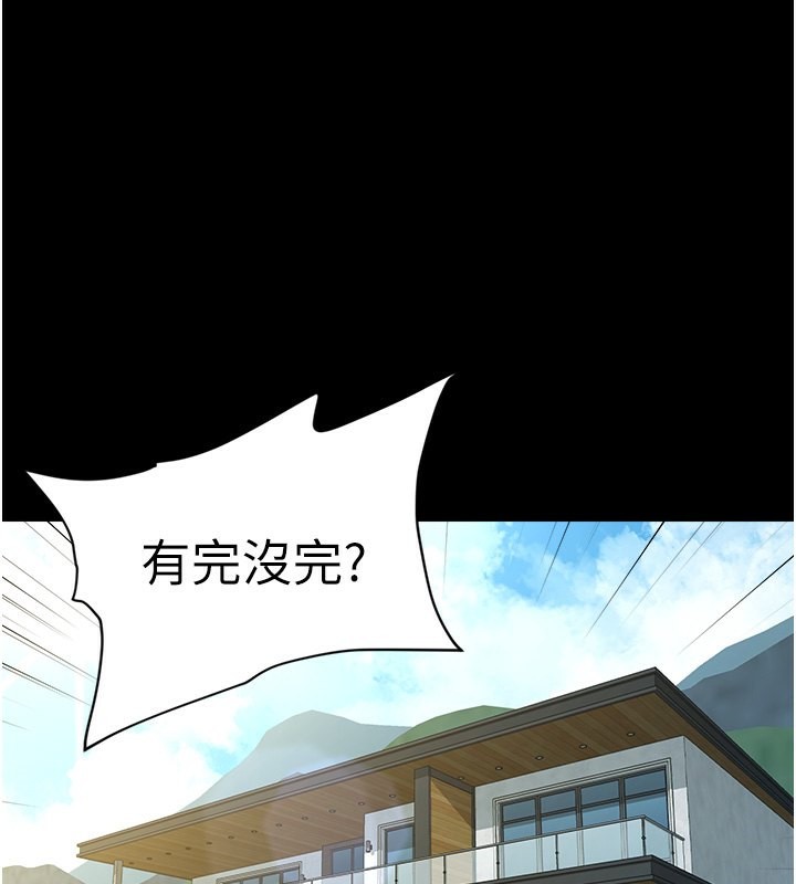 第38话-偷吃小姨子的下场-豪色复仇-禁忌（第2张）