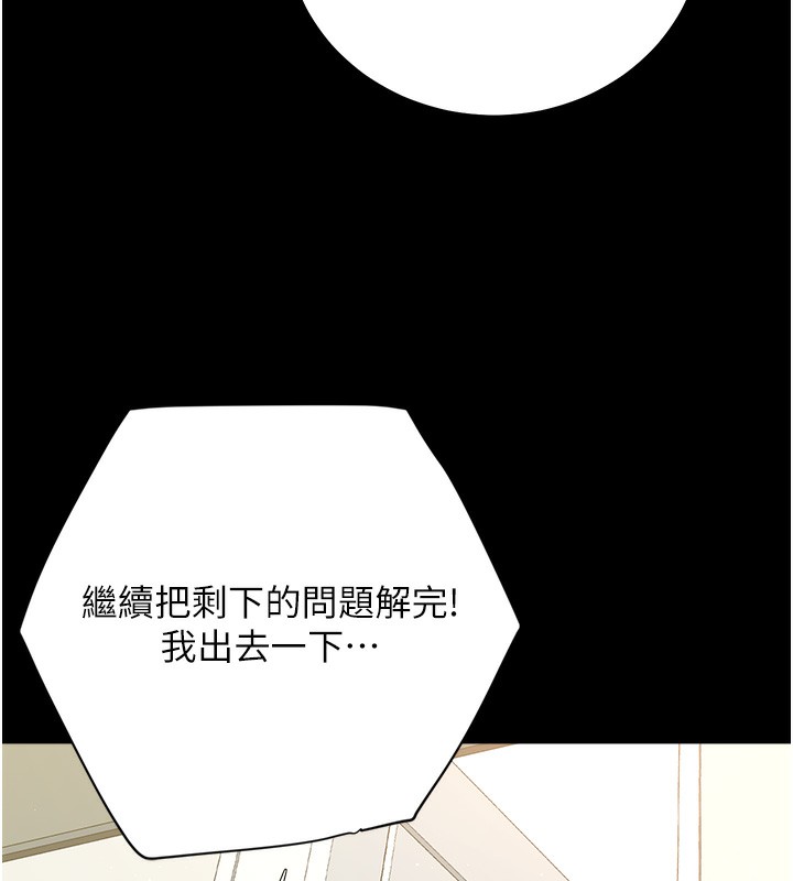 第38话-偷吃小姨子的下场-豪色复仇-禁忌（第6张）