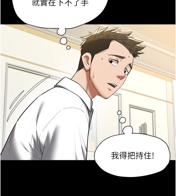 第38话-偷吃小姨子的下场-豪色复仇-禁忌（第9张）