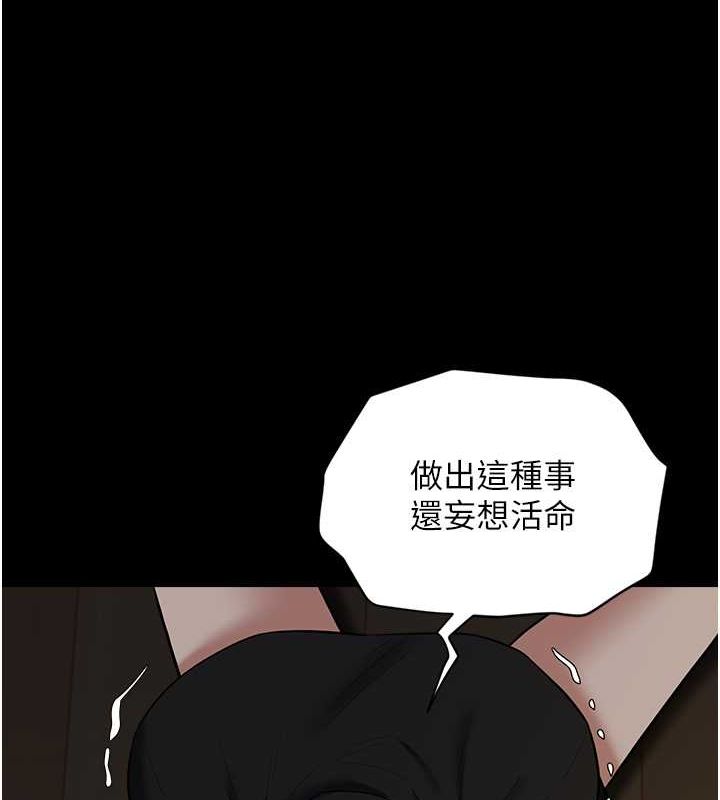 第39话-恶霸之死-豪色复仇-禁忌（第2张）