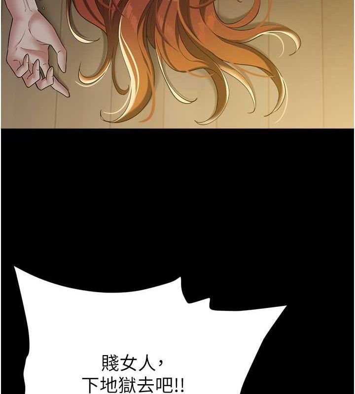 第39话-恶霸之死-豪色复仇-禁忌（第4张）