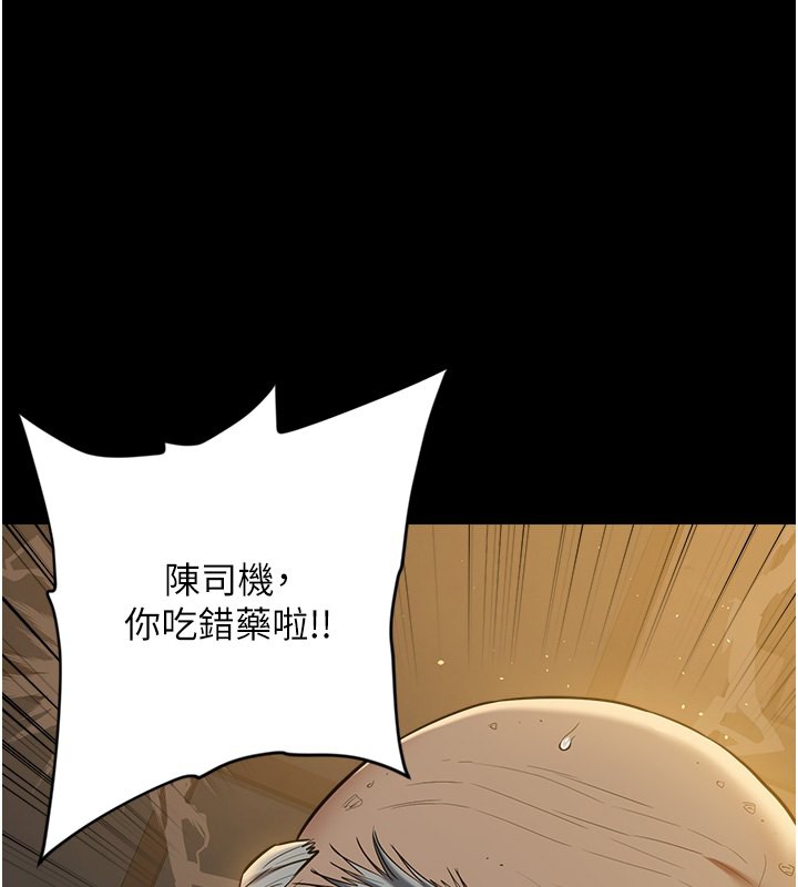 最终话-豪宅新的男主人-豪色复仇-禁忌（第2张）