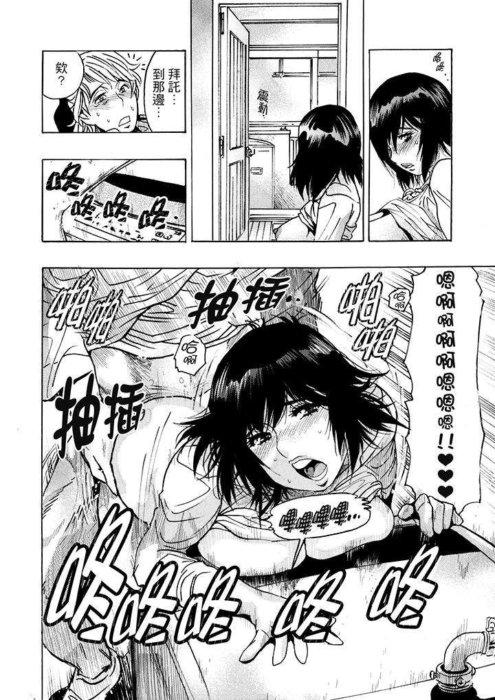 第2话-好色过头的人妻-Masanao Okada（第14张）