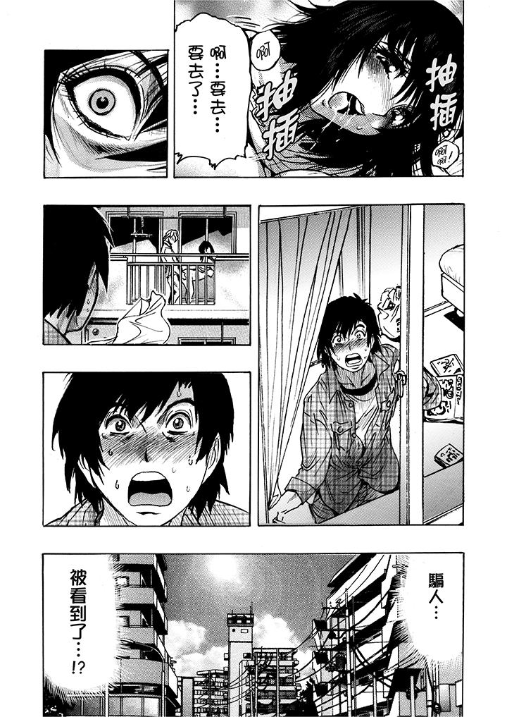 第2话-好色过头的人妻-Masanao Okada（第16张）