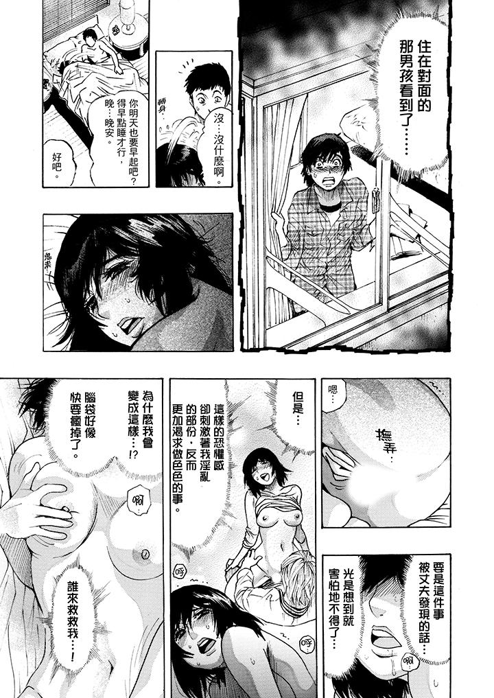 第3话-好色过头的人妻-Masanao Okada（第5张）