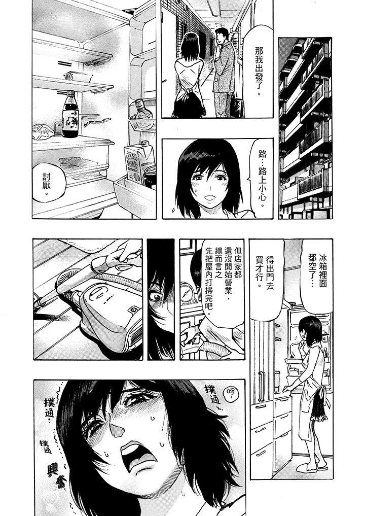 第3话-好色过头的人妻-Masanao Okada（第6张）