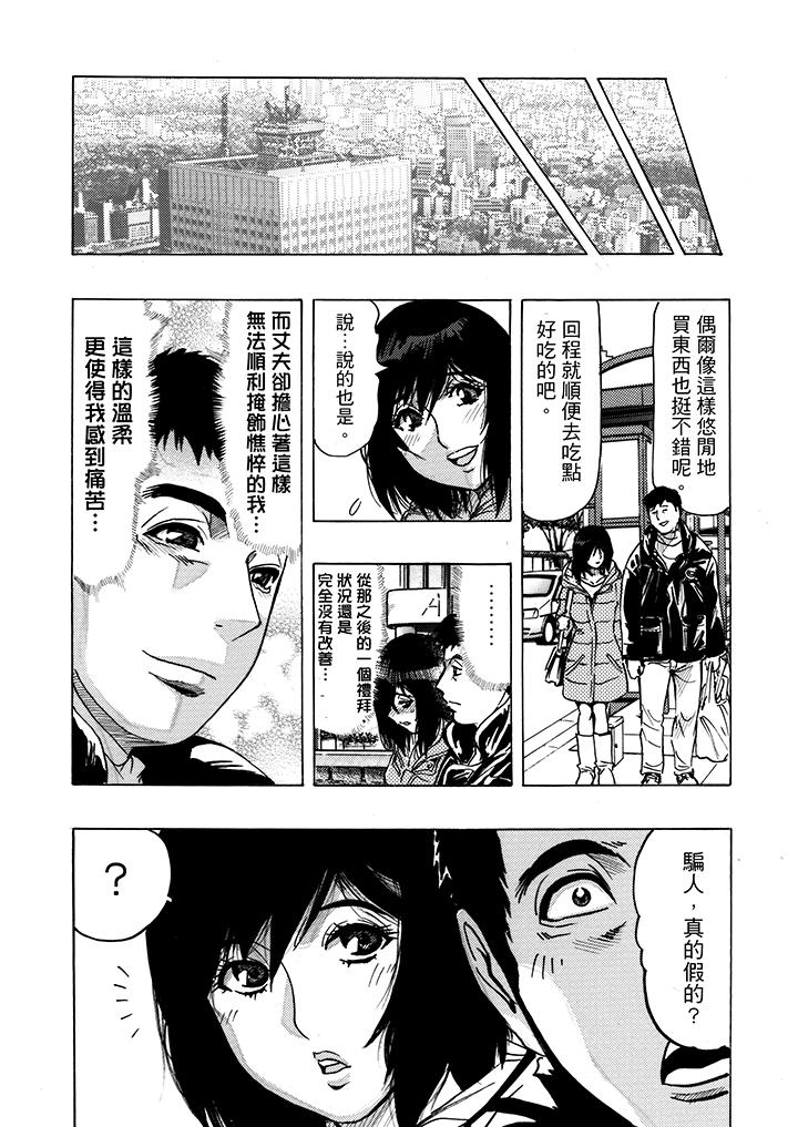 第4话-好色过头的人妻-Masanao Okada（第7张）