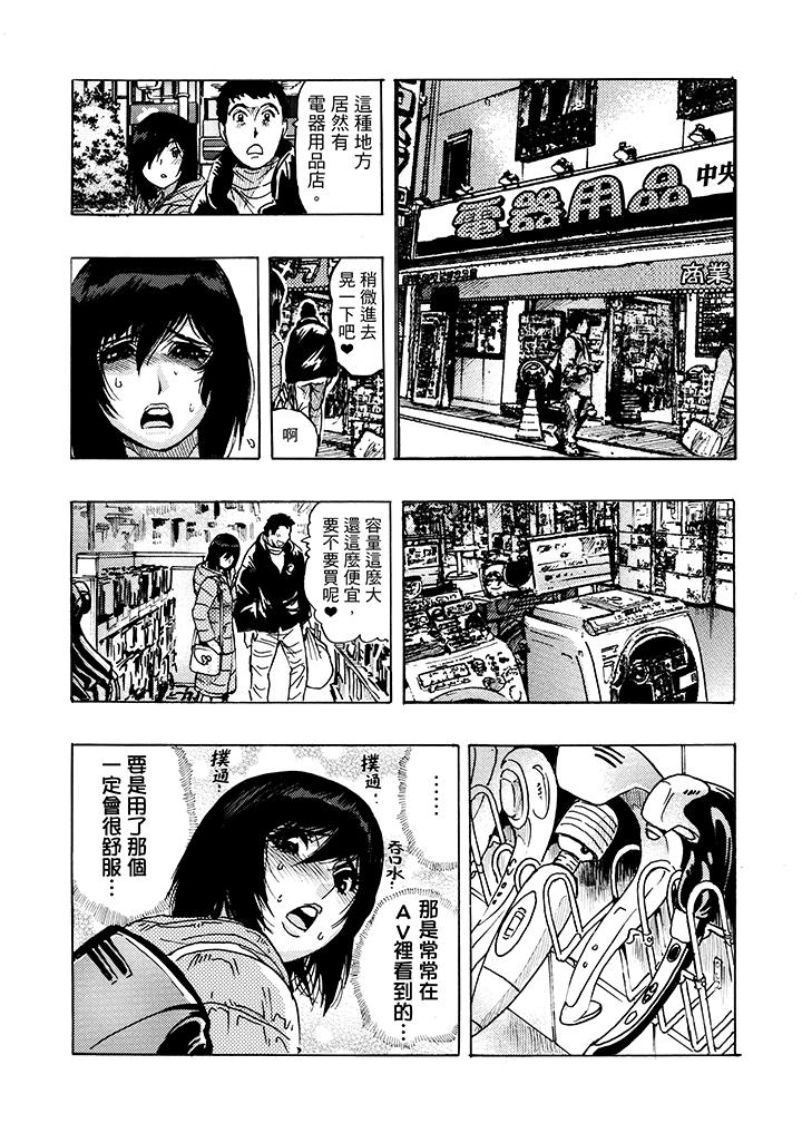第4话-好色过头的人妻-Masanao Okada（第8张）
