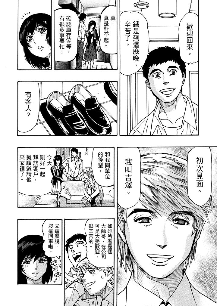 第5话-好色过头的人妻-Masanao Okada（第8张）