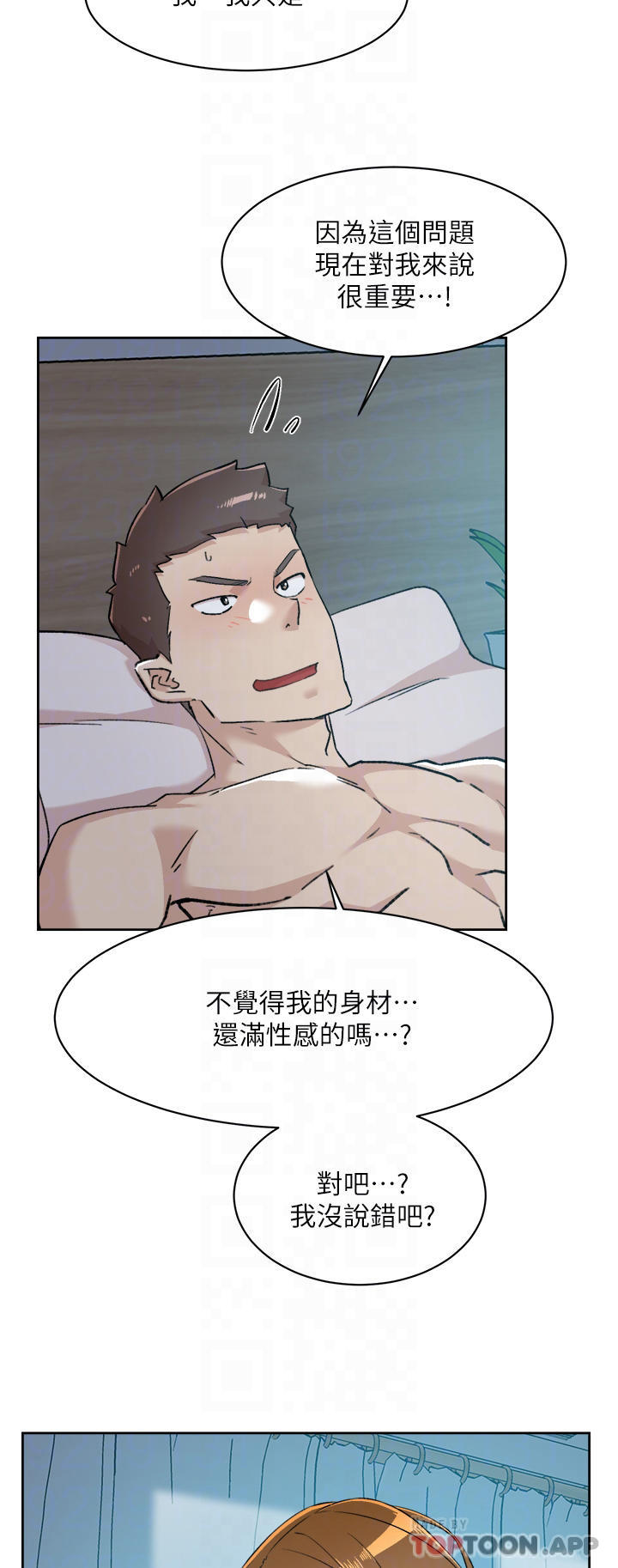 第93话-太阳，你来啦&hellip;-好友的私生活-刑作家,经文旗（第8张）