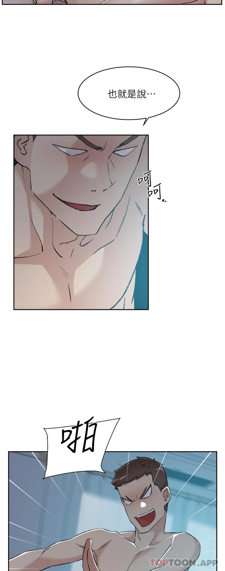 第93话-太阳，你来啦&hellip;-好友的私生活-刑作家,经文旗（第11张）