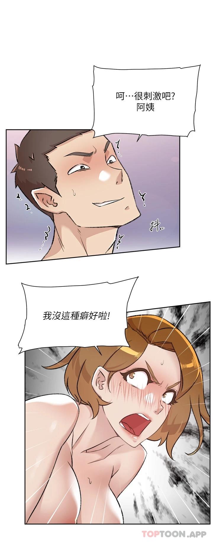 第93话-太阳，你来啦&hellip;-好友的私生活-刑作家,经文旗（第26张）