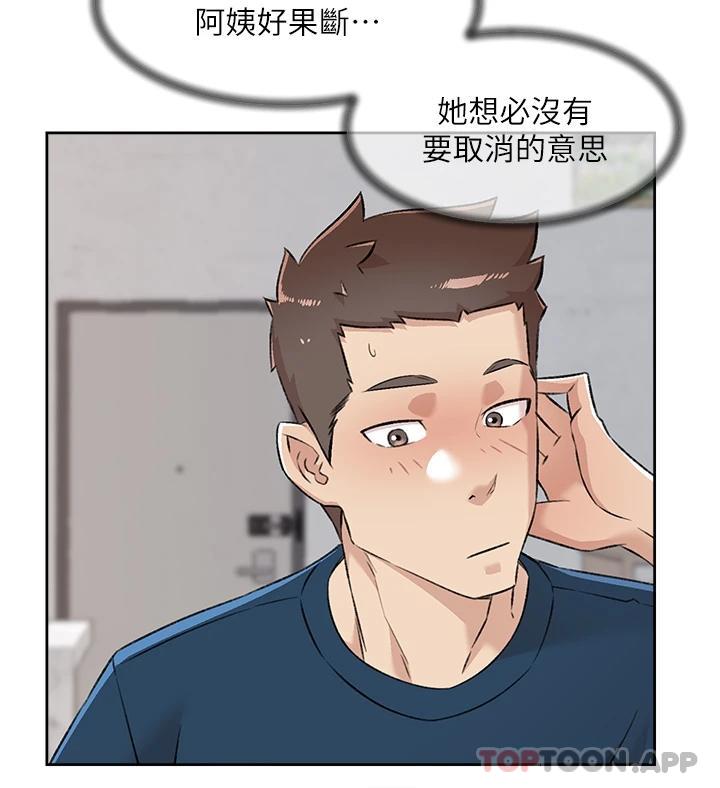 第94话-以后都叫妳姊姊-好友的私生活-刑作家,经文旗（第3张）