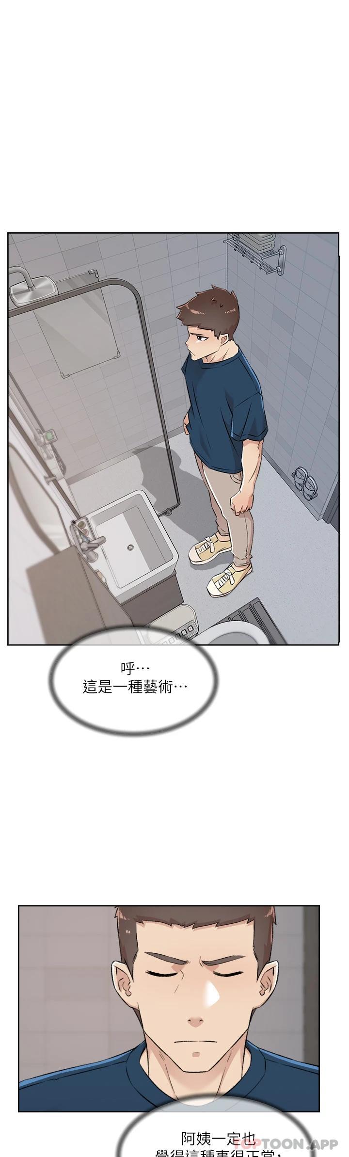 第94话-以后都叫妳姊姊-好友的私生活-刑作家,经文旗（第7张）