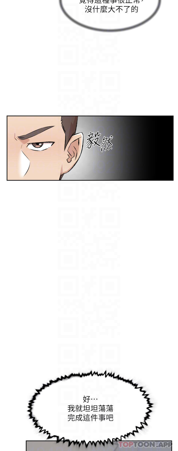 第94话-以后都叫妳姊姊-好友的私生活-刑作家,经文旗（第8张）