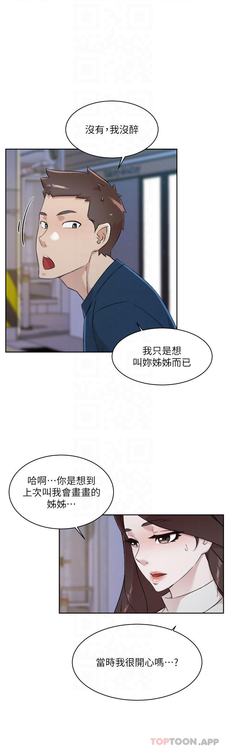 第95话-按捺不住的冲动-好友的私生活-刑作家,经文旗（第4张）