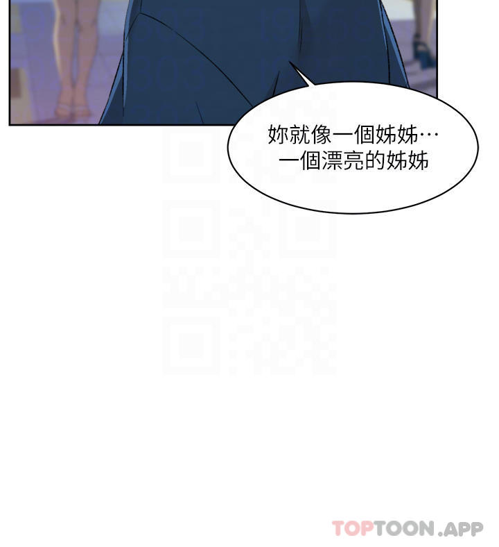 第95话-按捺不住的冲动-好友的私生活-刑作家,经文旗（第6张）