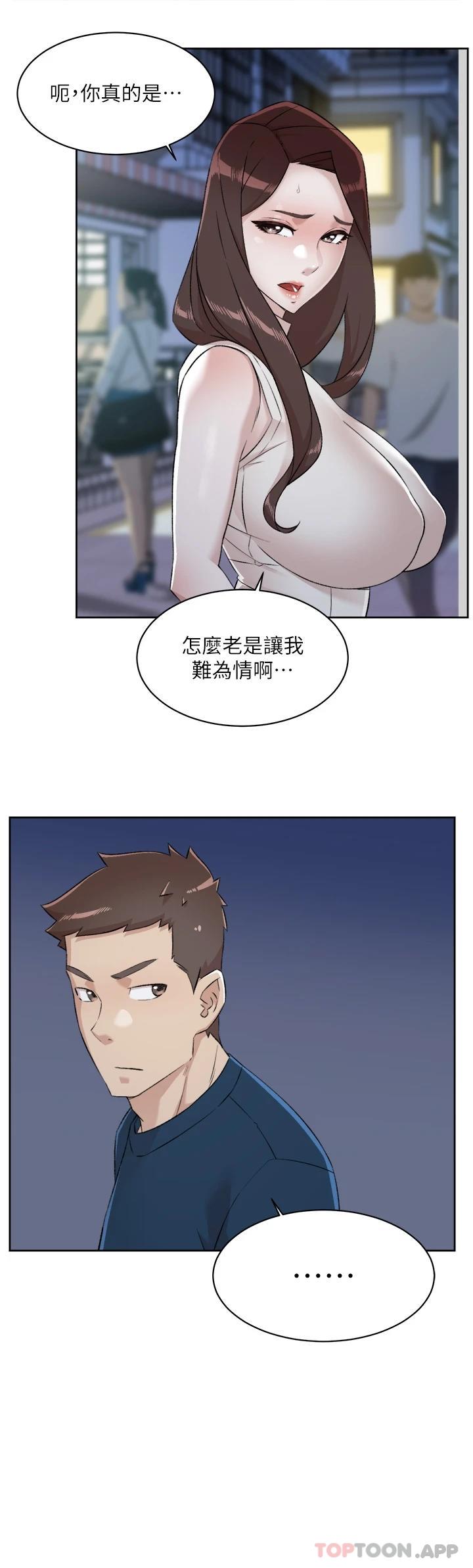 第95话-按捺不住的冲动-好友的私生活-刑作家,经文旗（第7张）