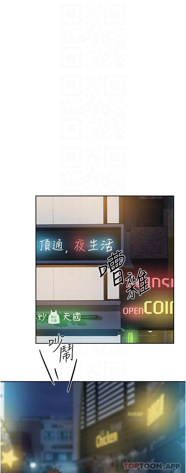 第95话-按捺不住的冲动-好友的私生活-刑作家,经文旗（第8张）