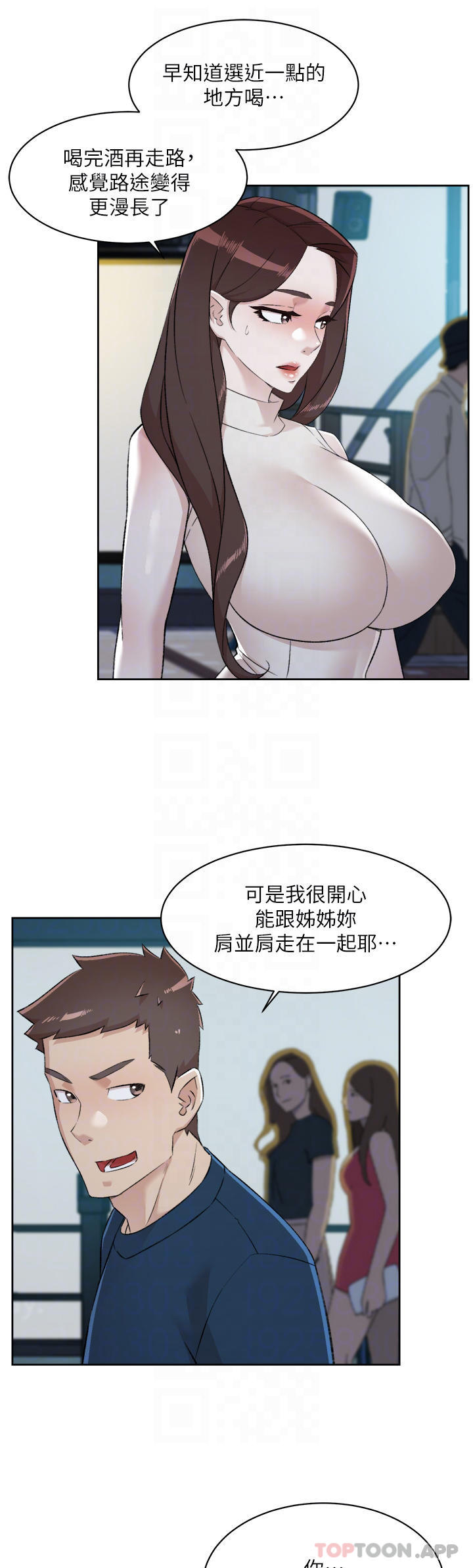 第95话-按捺不住的冲动-好友的私生活-刑作家,经文旗（第10张）