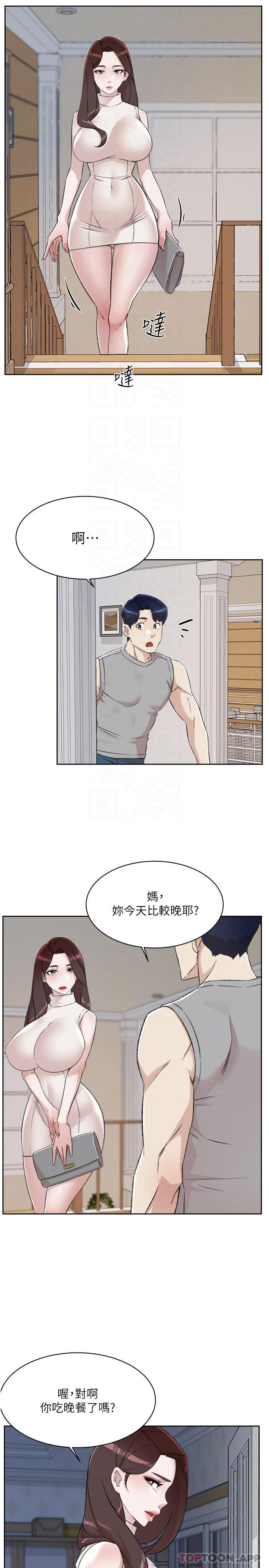 第96话-这样真的可以吗-好友的私生活-刑作家,经文旗（第11张）