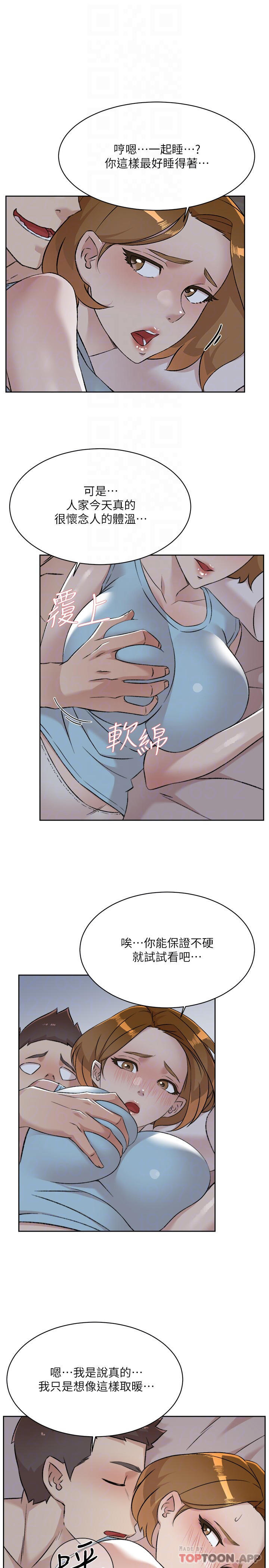 第97话-我已经变成你的形状-好友的私生活-刑作家,经文旗（第3张）