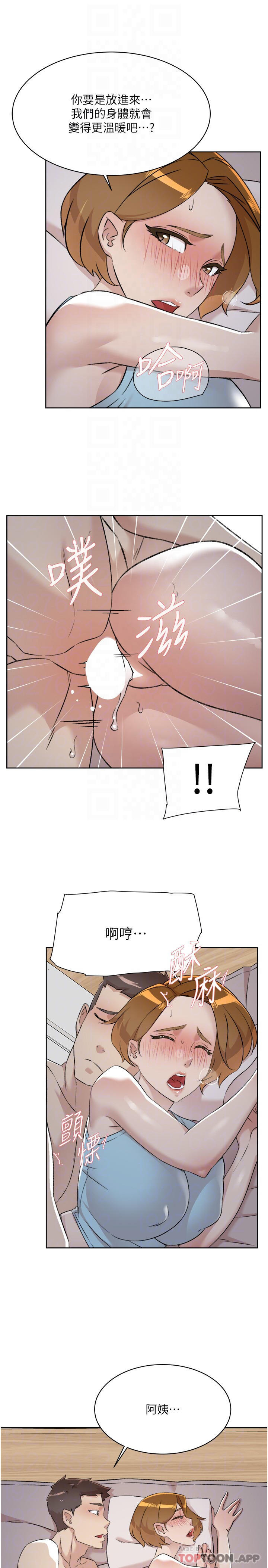 第97话-我已经变成你的形状-好友的私生活-刑作家,经文旗（第11张）