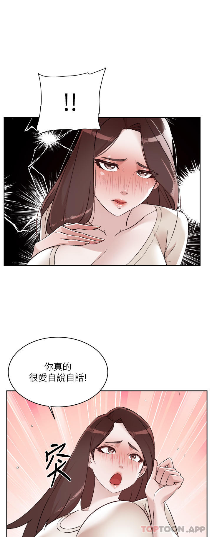 第98话-突破最后一道防线-好友的私生活-刑作家,经文旗（第5张）