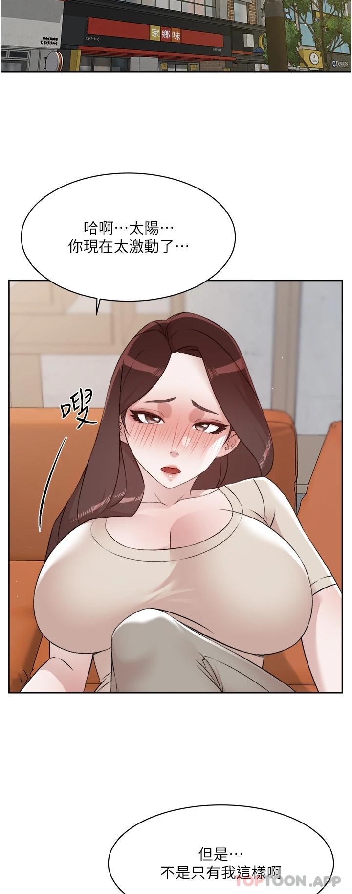 第99话-控制不住的情慾-好友的私生活-刑作家,经文旗（第2张）