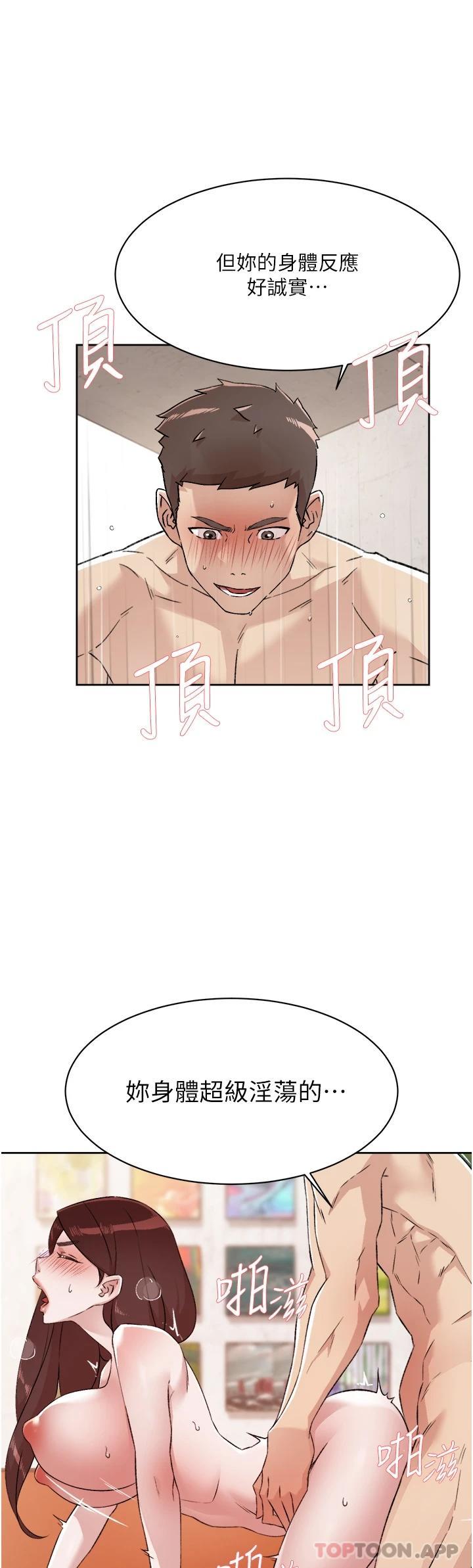 第100话-在妳体内射满满-好友的私生活-刑作家,经文旗（第13张）