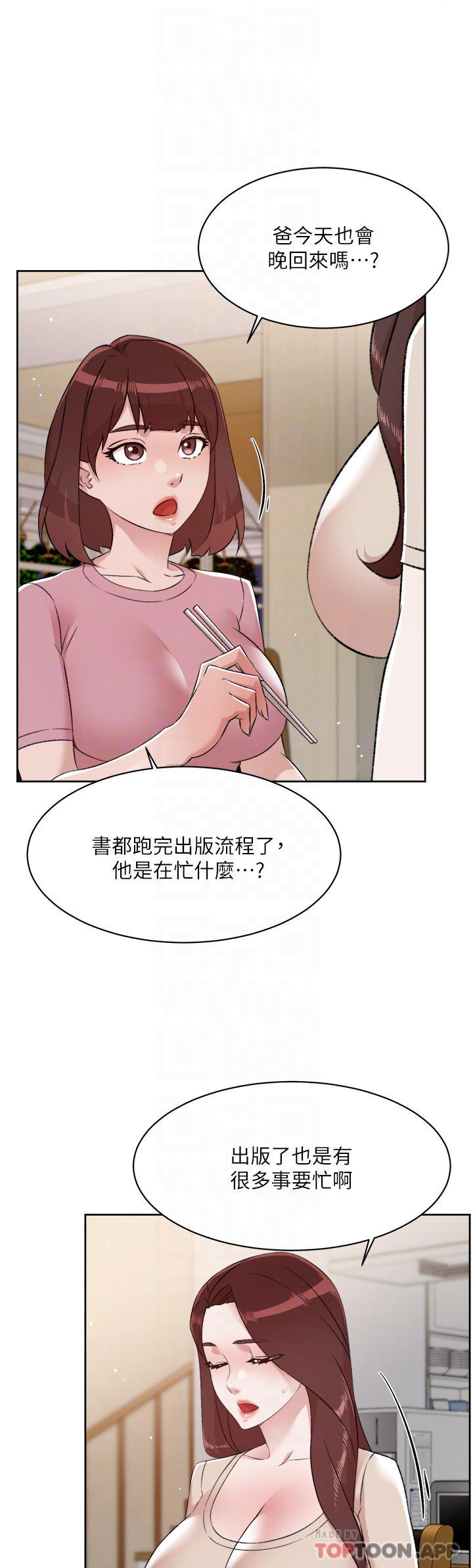 第101话-意外的访客-好友的私生活-刑作家,经文旗（第4张）