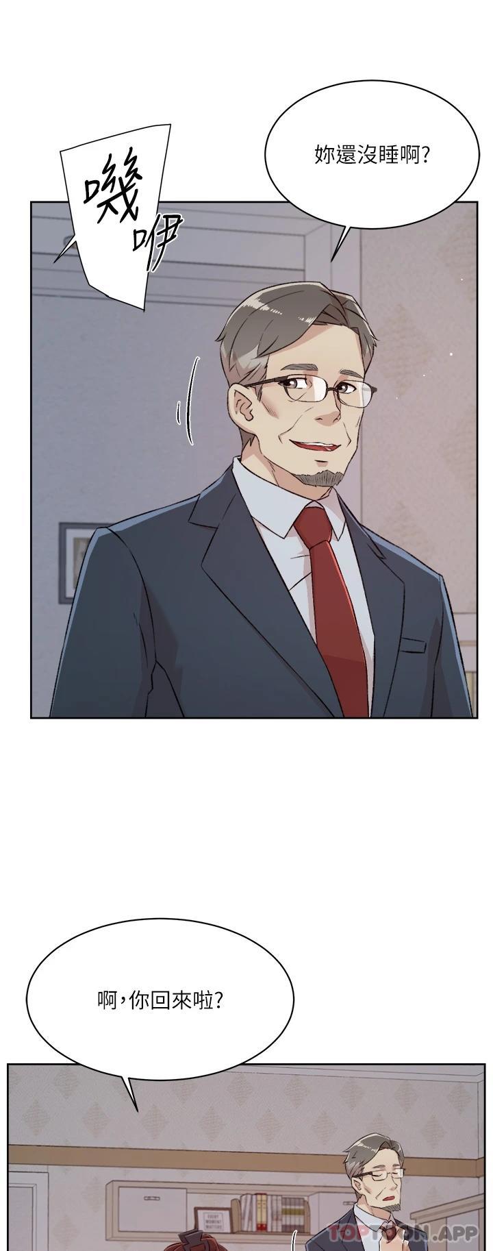 第101话-意外的访客-好友的私生活-刑作家,经文旗（第16张）