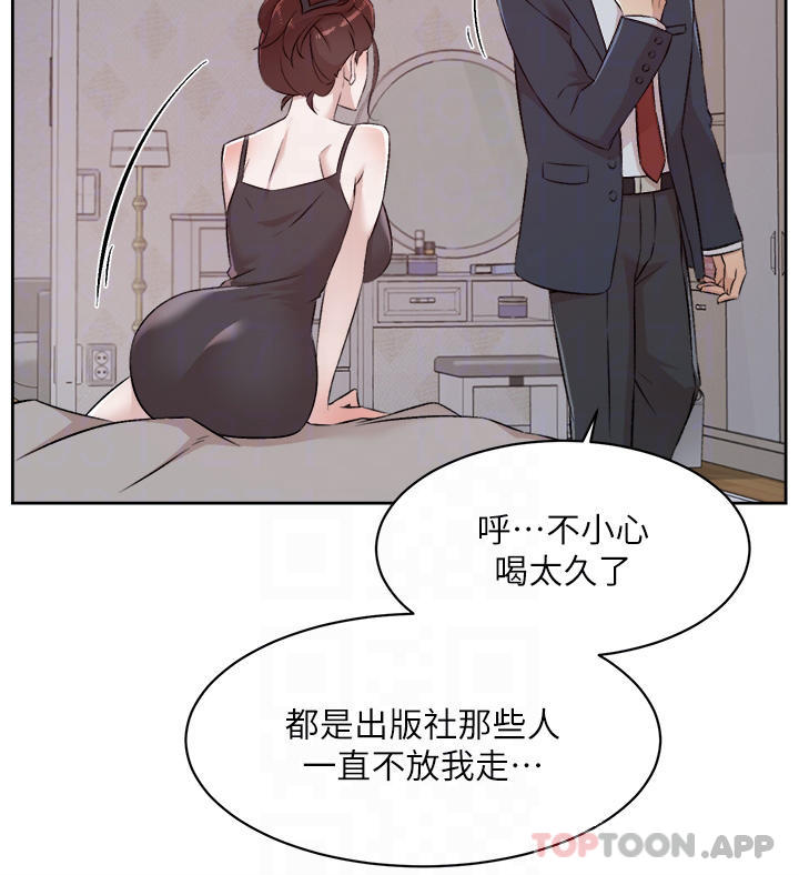 第101话-意外的访客-好友的私生活-刑作家,经文旗（第17张）