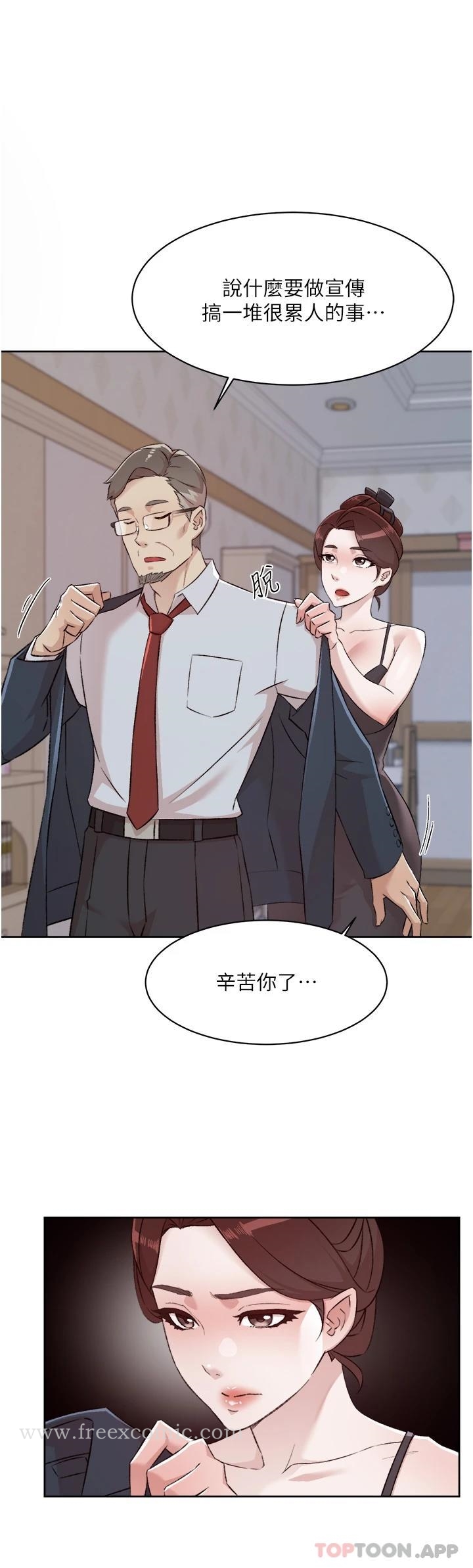 第101话-意外的访客-好友的私生活-刑作家,经文旗（第18张）