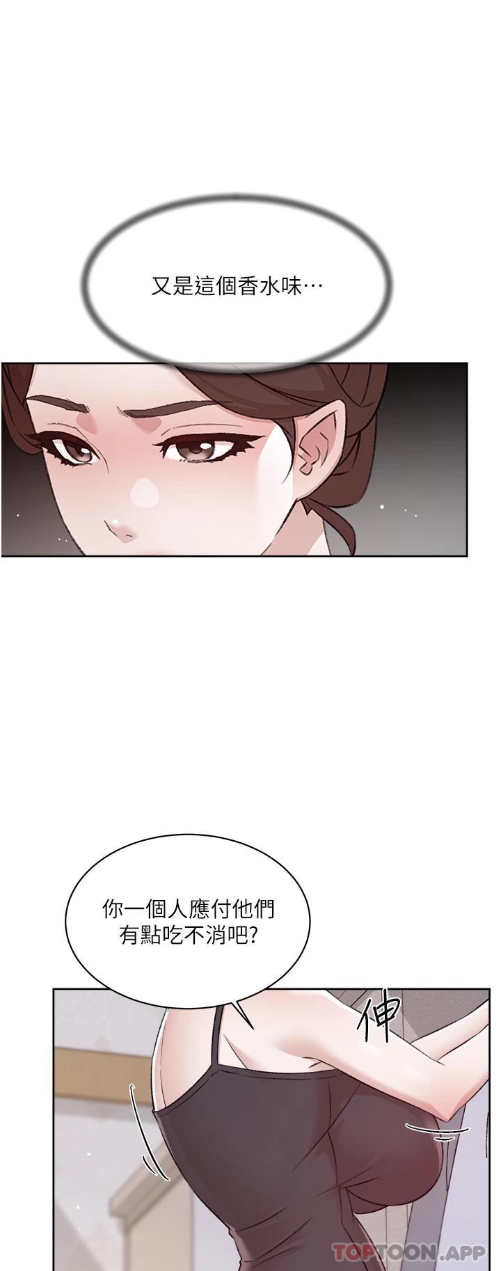 第101话-意外的访客-好友的私生活-刑作家,经文旗（第19张）