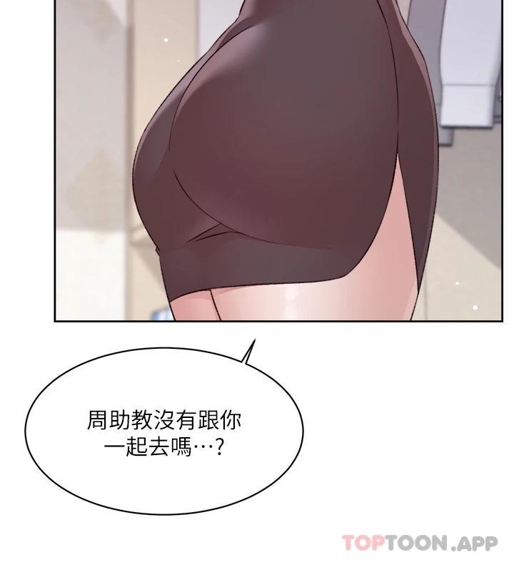 第101话-意外的访客-好友的私生活-刑作家,经文旗（第20张）