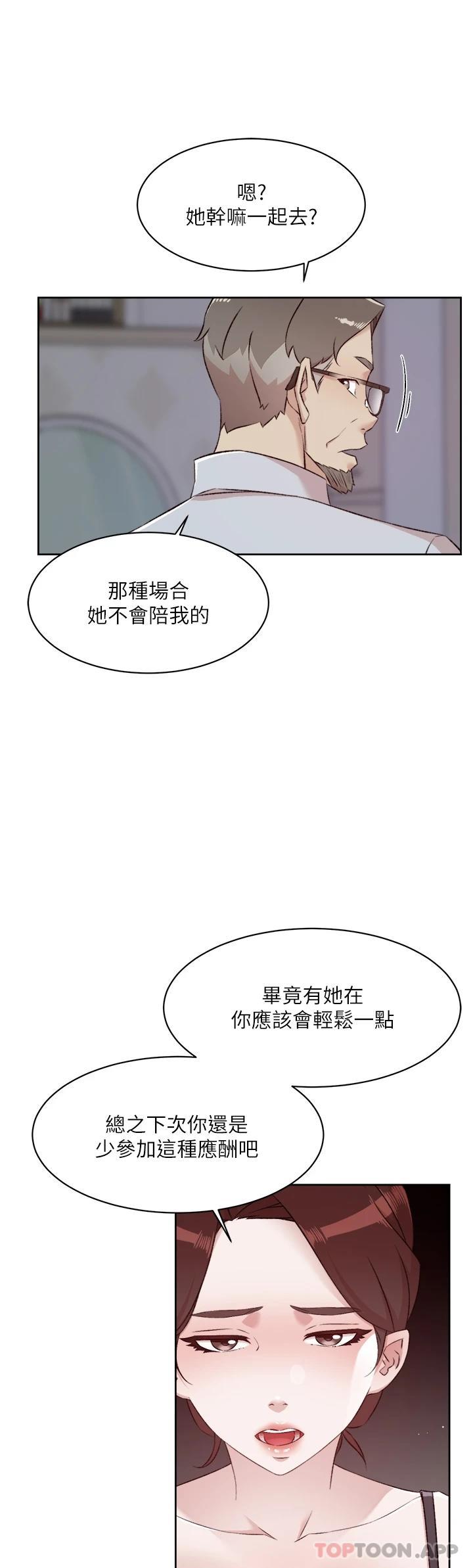 第101话-意外的访客-好友的私生活-刑作家,经文旗（第21张）