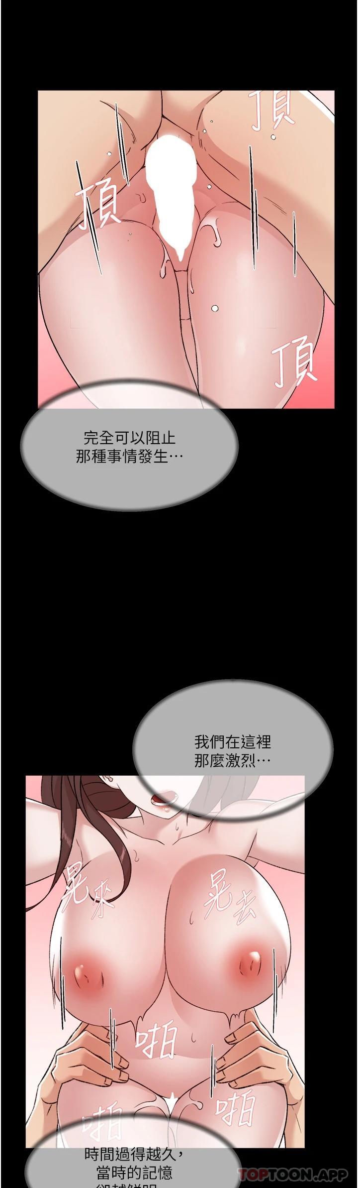 第101话-意外的访客-好友的私生活-刑作家,经文旗（第27张）