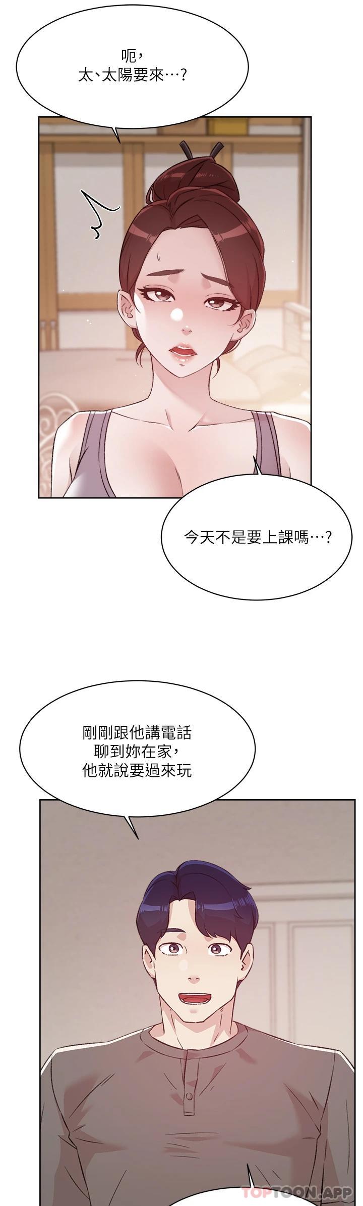 第101话-意外的访客-好友的私生活-刑作家,经文旗（第35张）