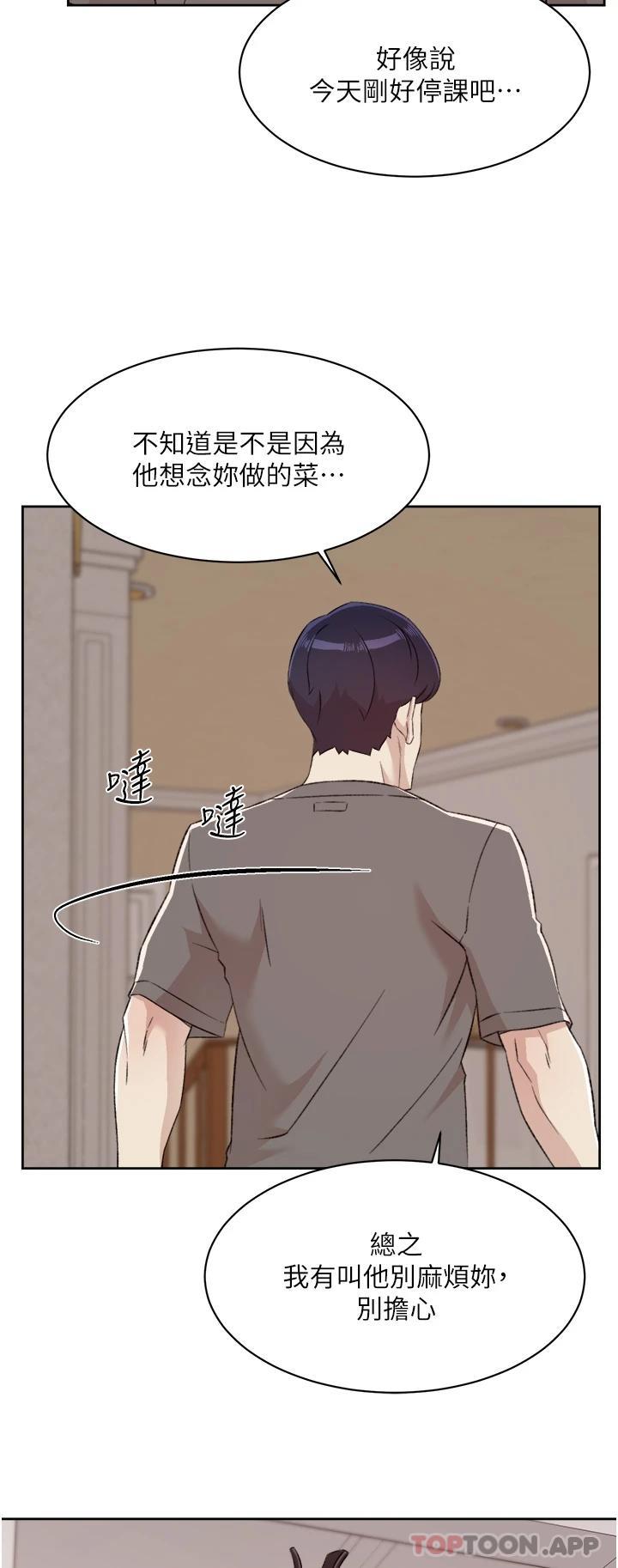 第101话-意外的访客-好友的私生活-刑作家,经文旗（第36张）