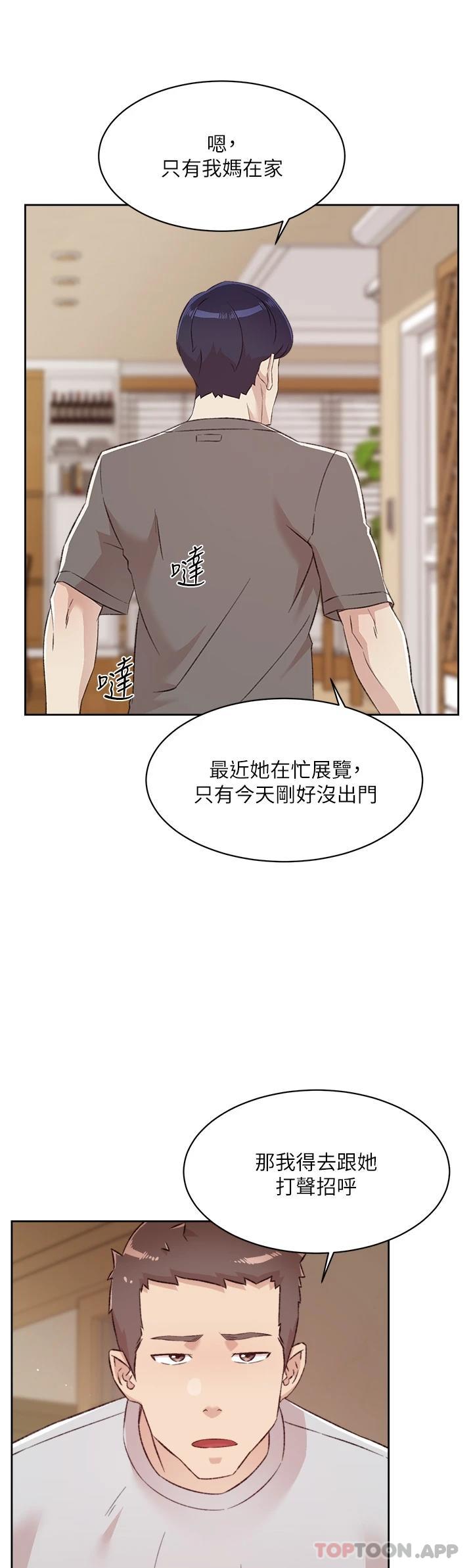 第101话-意外的访客-好友的私生活-刑作家,经文旗（第41张）