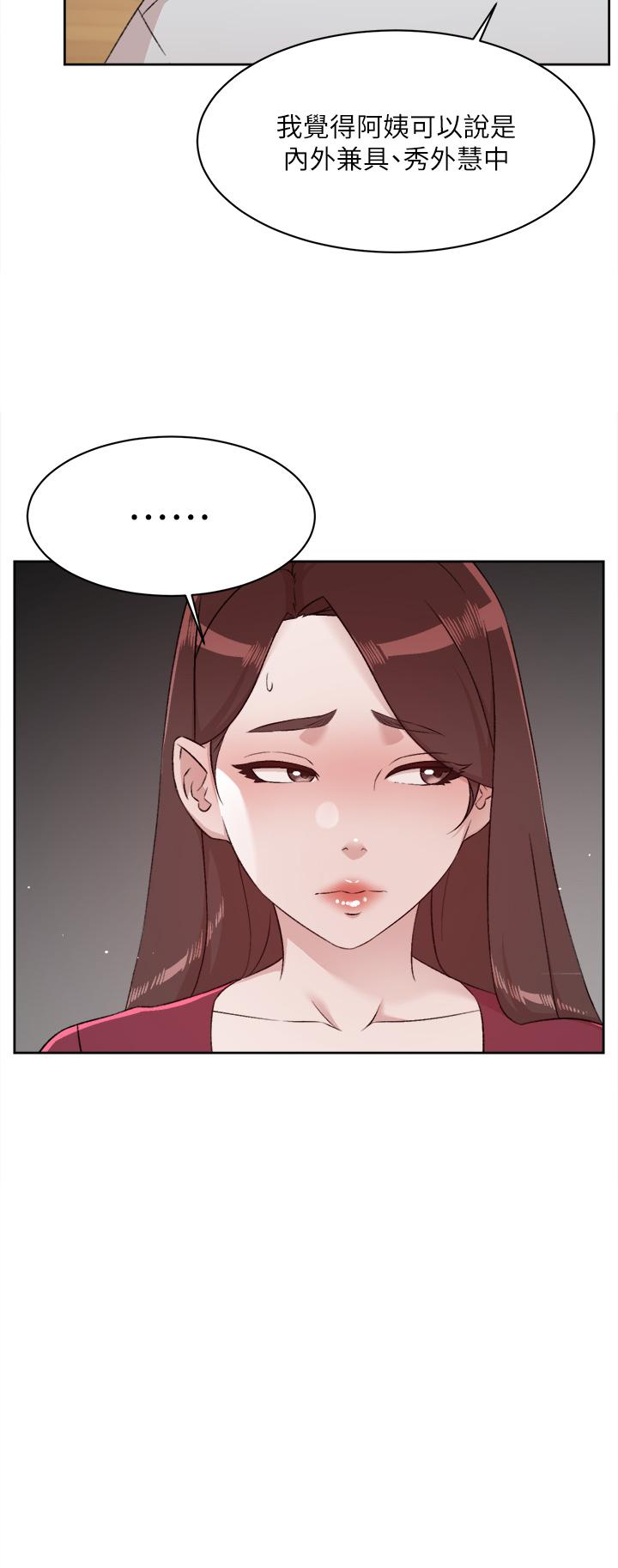 第102话-我想吃阿姨做的菜-好友的私生活-刑作家,经文旗（第20张）