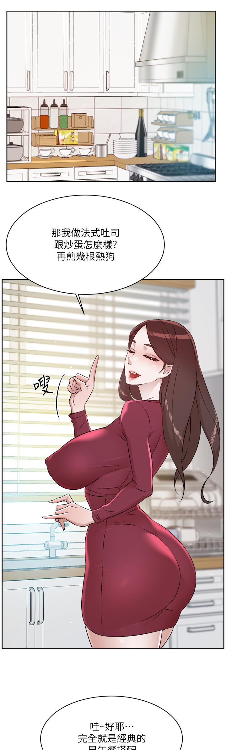 第102话-我想吃阿姨做的菜-好友的私生活-刑作家,经文旗（第22张）