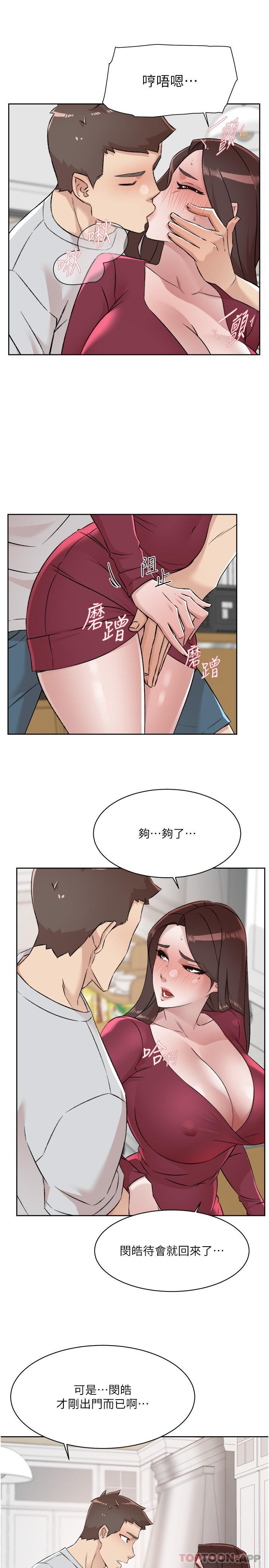 第103话-在闵皓回家前速战速决-好友的私生活-刑作家,经文旗（第9张）
