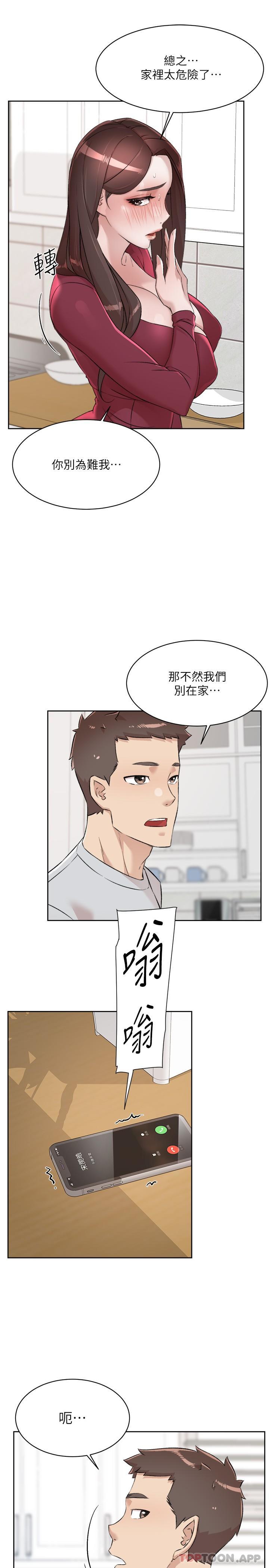第103话-在闵皓回家前速战速决-好友的私生活-刑作家,经文旗（第11张）
